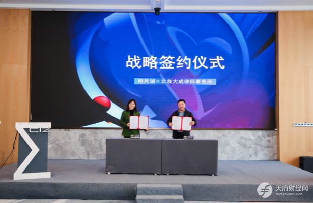 重庆明月湖首个落地合作的Web3.0项目“轻松睡眠”正式签约