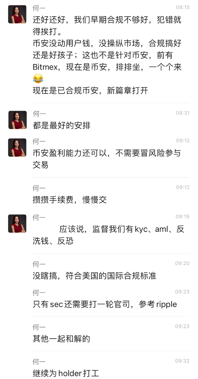 币安和cz认罪，牛市一大靴子落地