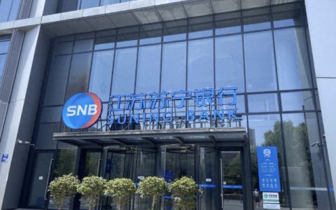 江苏苏宁银行：科技赋能助力民营经济繁荣成长