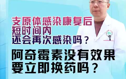 以阿奇霉素为基底论证临床有效性 金振口服液治疗支原体肺炎靠谱吗?