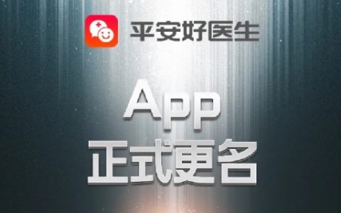 商标侵权纠纷未平，裁员传言又起，平安健康回应系常规管理动作