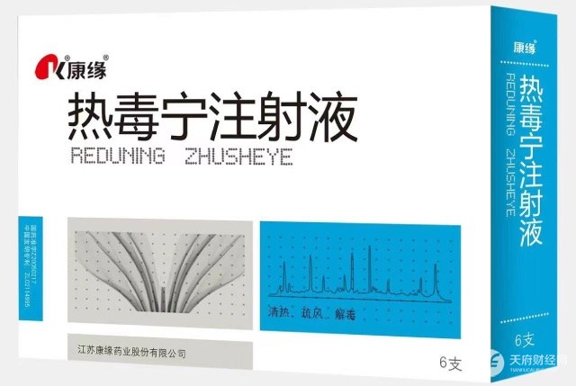 康缘药业热毒宁注射液医保解除重症支付限定，扩大受益人群，临床价值进一步彰显