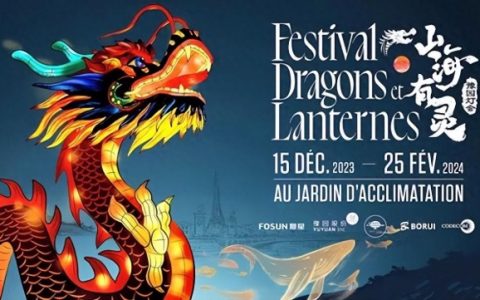 法国豫园灯会璀璨开启，复星赋能舍得酒业闪耀巴黎