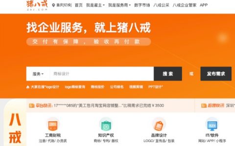 13年IPO未“修得正果” 猪八戒上市比西天取经还难？