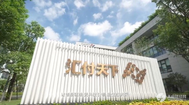 汇付天下被罚：中小型支付机构的困境