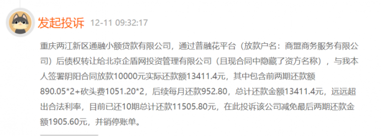 恒昌公司放贷生意经：“马甲”公司通过收购债权违规放贷？