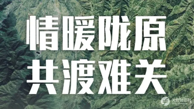 企业界驰援甘肃地震灾区