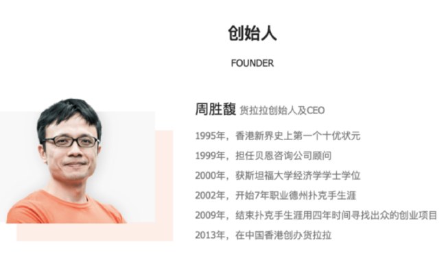 冲刺IPO的货拉拉为何连续被约谈？