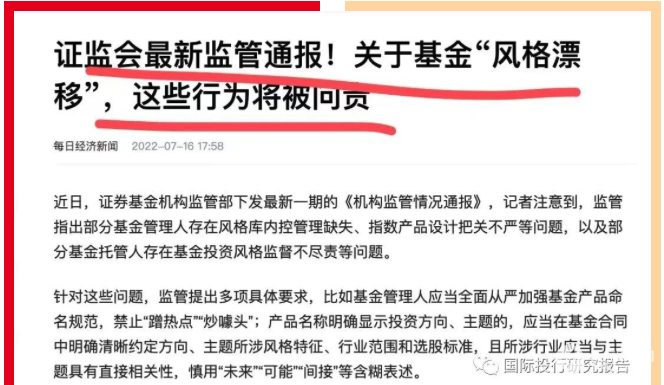 一天暴涨9.79%，赌博成就冠军！东方基金的周思越违反基金募集承诺