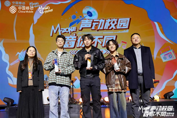 “声动校园音你不同”校园歌手大赛颁奖典礼圆满落幕 音律有尽时 追梦无止境