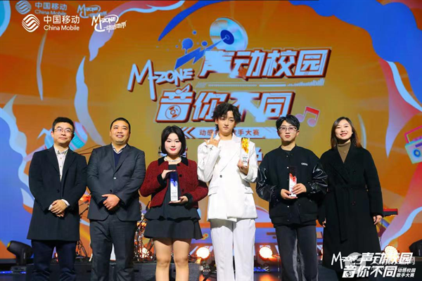 “声动校园音你不同”校园歌手大赛颁奖典礼圆满落幕 音律有尽时 追梦无止境