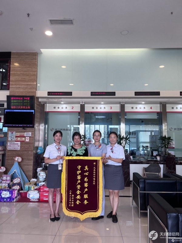 民泰银行成都分行：牢筑金融防火墙 守护百姓钱袋子