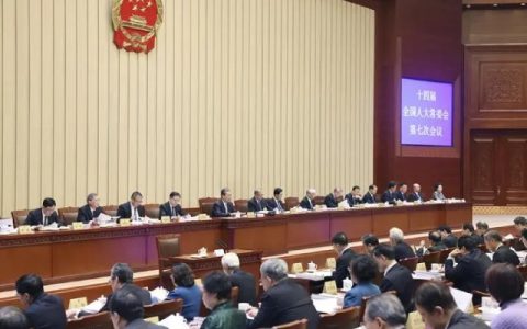 新《公司法》2024年7月施行，注册资本须自公司成立起5年内缴足