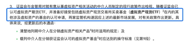 比特币现货ETF申请获批倒计时一天：美国不会轻易放手！