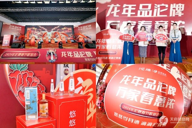 沱牌强势回归 这波新春营销攻势可圈可点