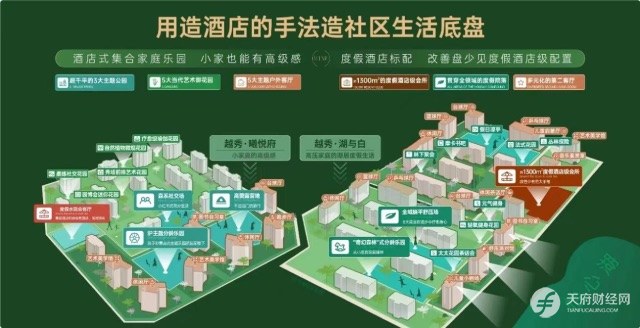 越秀·湖与白｜树德领办九年制教育，填补怡心湖教育拼图