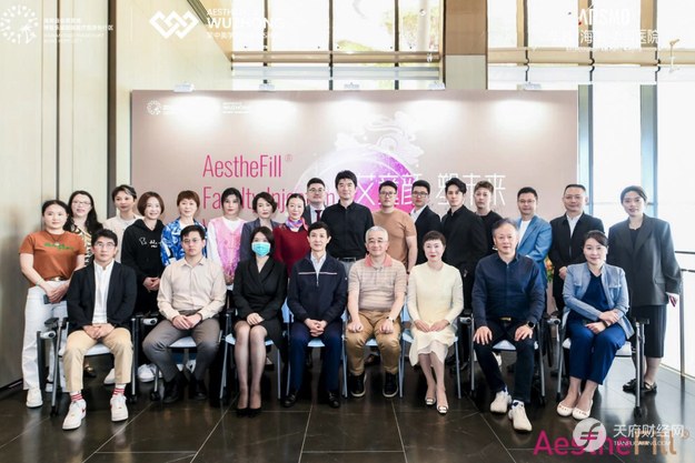 江苏吴中：AestheFill®全国导师注射交流会爆品童颜针博鳌论道