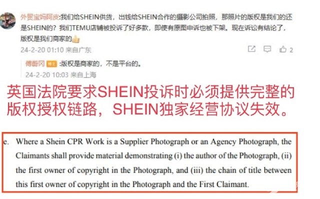 美法院称SHEIN公然撒谎，22个跨境商家组团维权获初步胜利