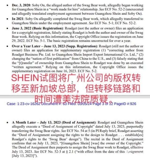 美法院称SHEIN公然撒谎，22个跨境商家组团维权获初步胜利