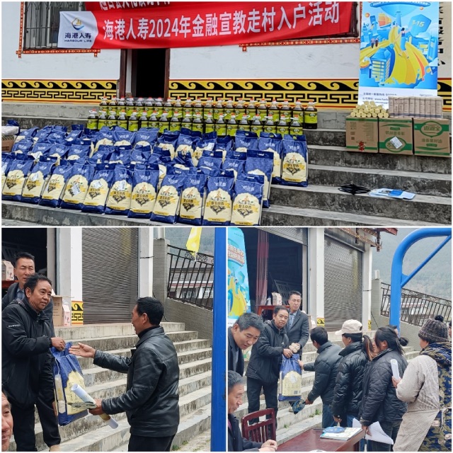 普聚金融服务，惠及千企万户，海港人寿四川分公司在行动