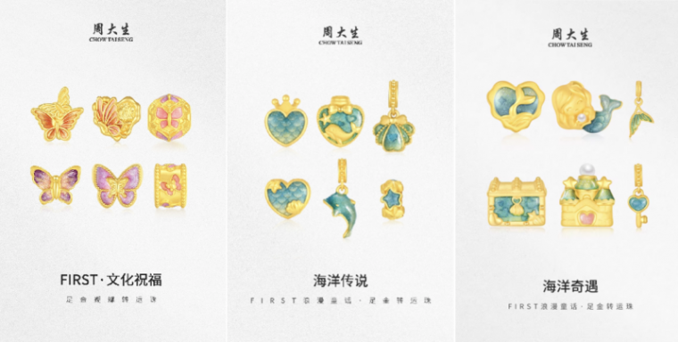 “去爱吧，无论值不值得！”周大生520品牌电影的破圈之路