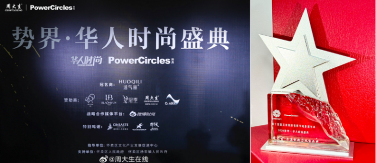 “去爱吧，无论值不值得！”周大生520品牌电影的破圈之路