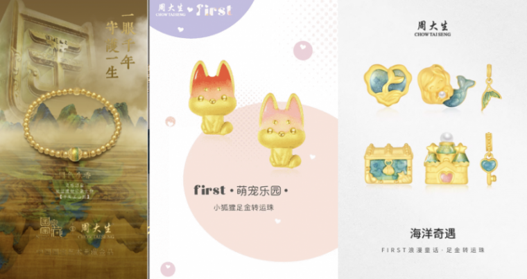 “去爱吧，无论值不值得！”周大生520品牌电影的破圈之路