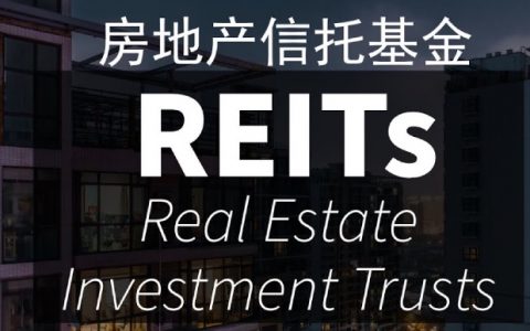 深圳安居REIT扩募方案“复活”