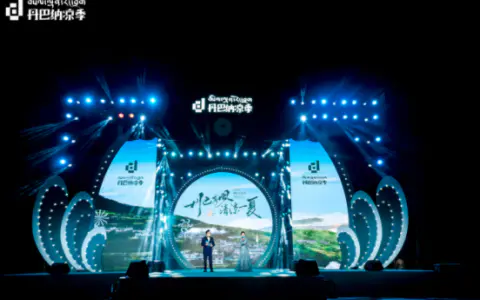 丹巴纳凉季盛大启幕 缤纷活动打造夏日清凉盛宴