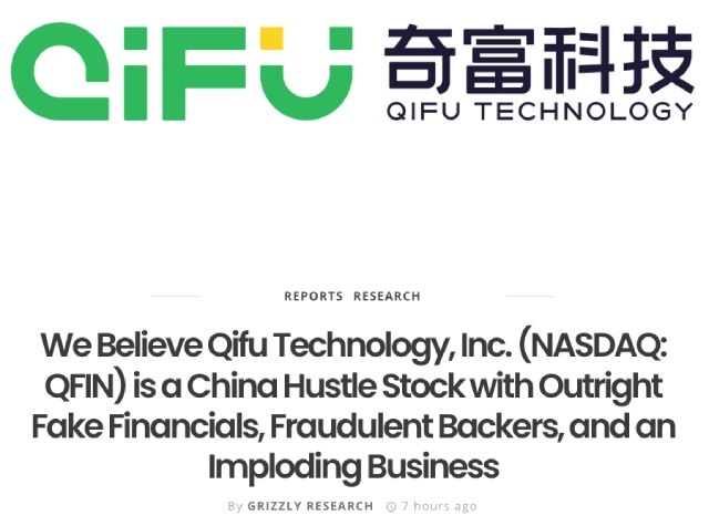 机构：奇富借条是一家财务造假、欺诈、业务濒临崩溃的骗子公司，高息贷款暴力催收主动违法