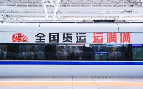 运满满携手高铁以“中国速度”引领数字货运新时代
