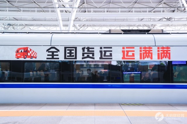 运满满携手高铁以“中国速度”引领数字货运新时代