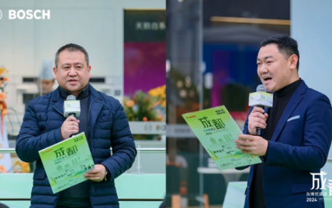 绮遇西南·焕新未来，博世家电成都地标店盛大开业