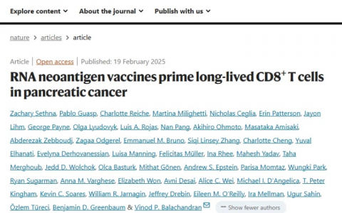 云顶新耀肿瘤疫苗EVM16取得里程碑进展 《Nature》重磅研究揭示个性化mRNA疫苗显著延长胰腺癌患者无复发生存期