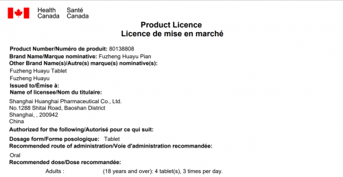 中医药征服北美标准 黄海制药扶正化瘀片获加拿大官方认证