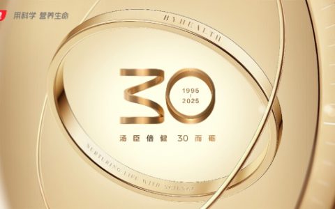 以攻为首——2025汤臣倍健董事长致股东信