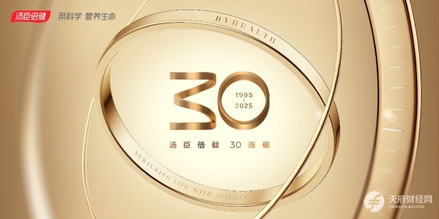 以攻为首——2025汤臣倍健董事长致股东信