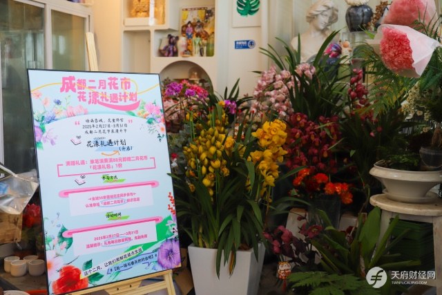 花店变花市，二月花市赋能花店，首日7000份营养土，秒光！