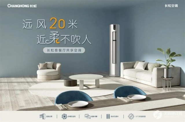 “AI+”、数据要素、提振消费……这些长虹热词在全国两会持续引发热议