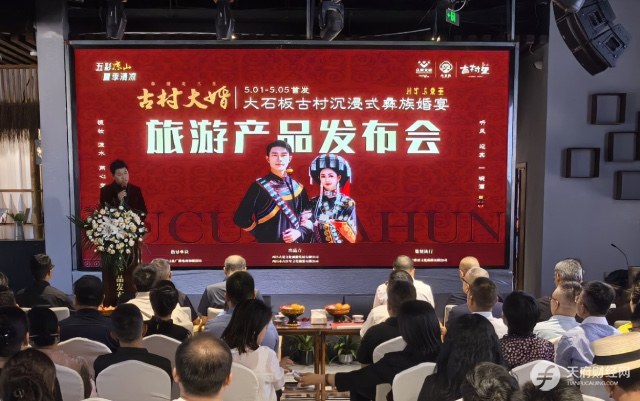 彝族婚俗“活态”呈现！大石板古村上演“彝情定三生”非遗盛宴