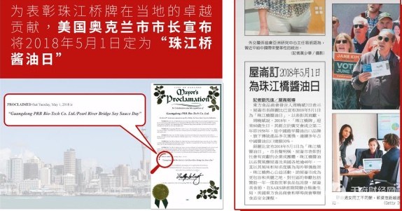 从计划经济到全球化：中国调味品TOP企业的进阶之路