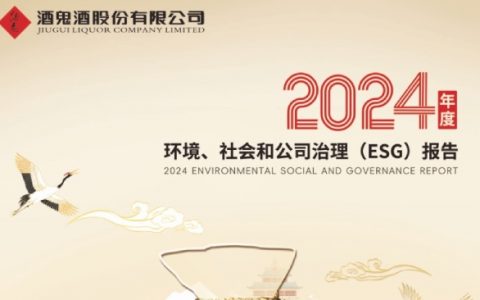 二氧化碳都要生酒鬼酒业绩的气了