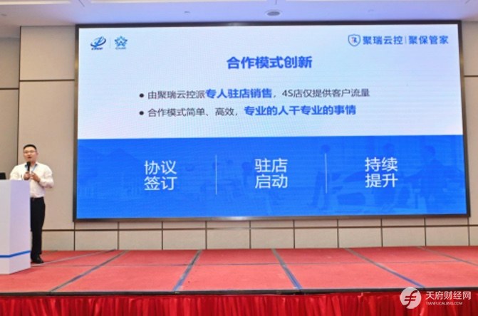 聚瑞云控闪耀2025中国汽车经销商大会：韧性生长中绽放创新之光，共谱产业新阶华章