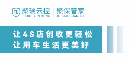 2025汽车经销商大会预告，聚保管家总经理寇建开讲：用AI破解经销商三大经营困局