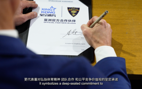 璀璨交汇，星空体育携手莱切俱乐部全新启航