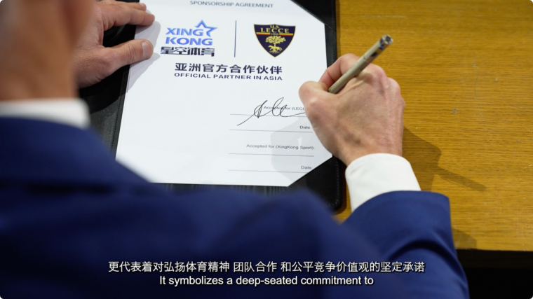 璀璨交汇，星空体育携手莱切俱乐部全新启航