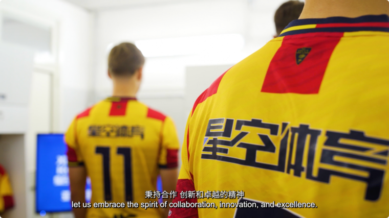 璀璨交汇，星空体育携手莱切俱乐部全新启航