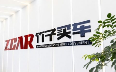 揭秘ZCAR竹子买车逆市场而驰现状