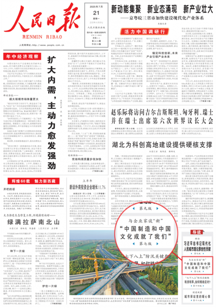 人民日报谈“新”系列首访王宁：LABUBU月销售近1000万只