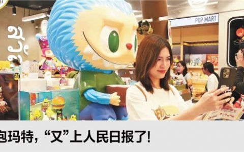人民日报谈“新”系列首访王宁：LABUBU月销售近1000万只